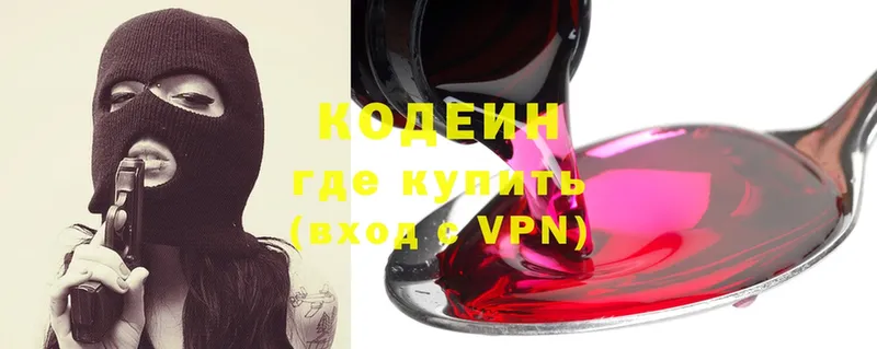 Codein Purple Drank  Балтийск 