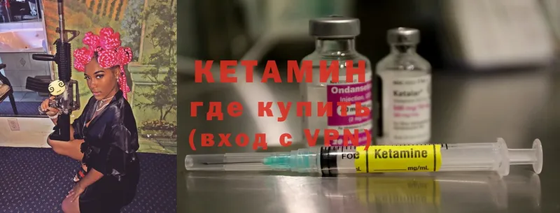 КЕТАМИН ketamine  Балтийск 