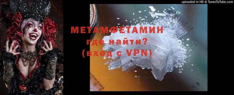 как найти закладки  Балтийск  МЕТАМФЕТАМИН винт 